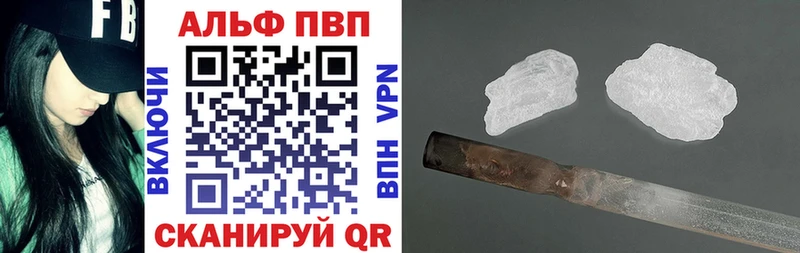 Alfa_PVP кристаллы  Ардон 