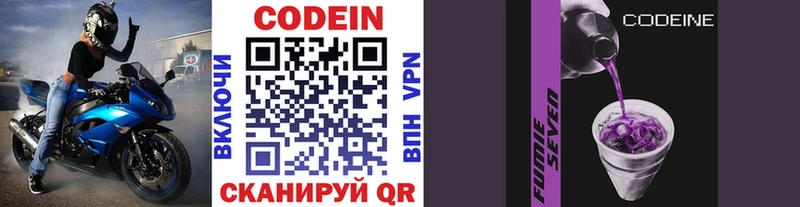 kraken зеркало  Ардон  Codein напиток Lean (лин) 