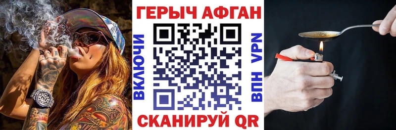 Героин афганец гидра маркетплейс Ардон