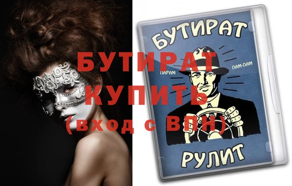 бутират Алексин