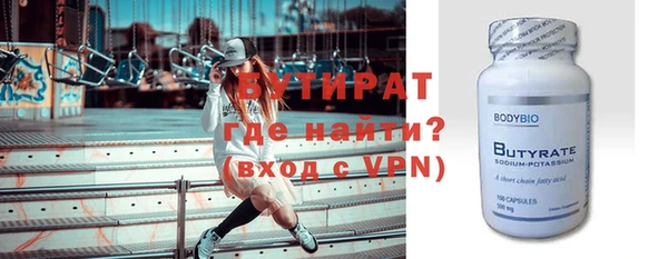 бутират Алексин