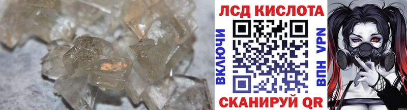 ЛСД экстази кислота  цены   Ардон 