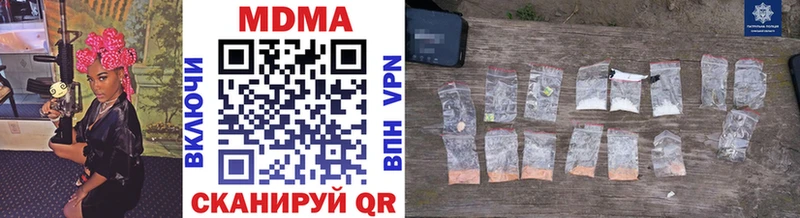 MDMA Molly  купить закладку  Ардон 