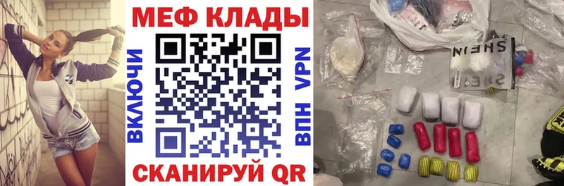 Мефедрон mephedrone  OMG ТОР  Ардон 